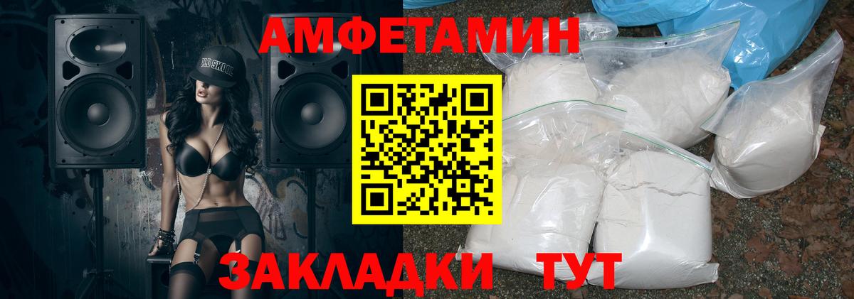 АМФ Розовый Усинск