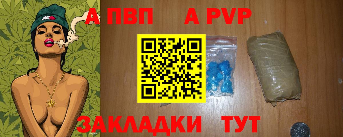 Alpha PVP мука Усинск