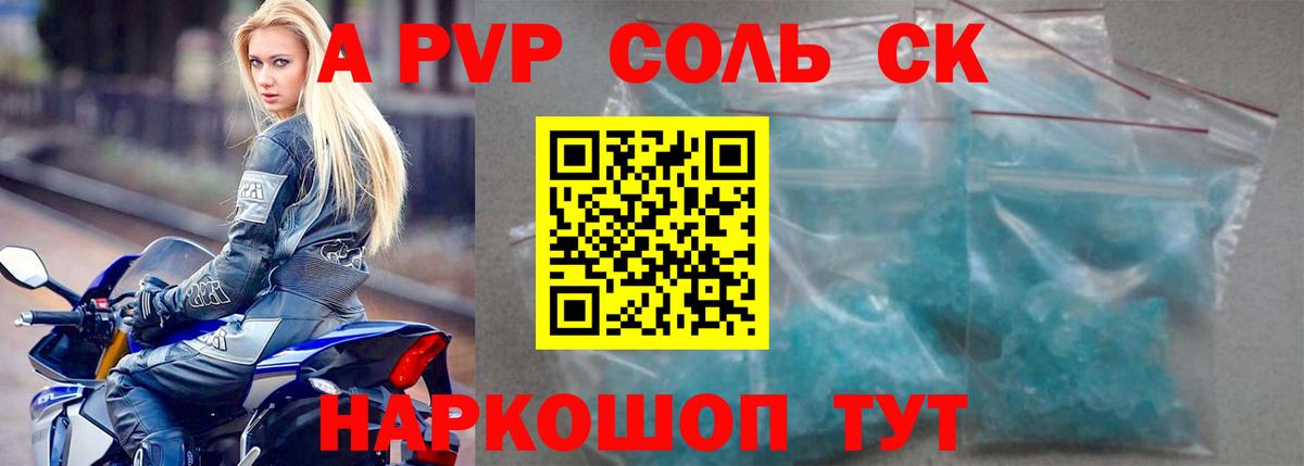 Alfa_PVP VHQ  Вход с VPN  где найти наркотики  Альфа ПВП кристаллы  Усинск 