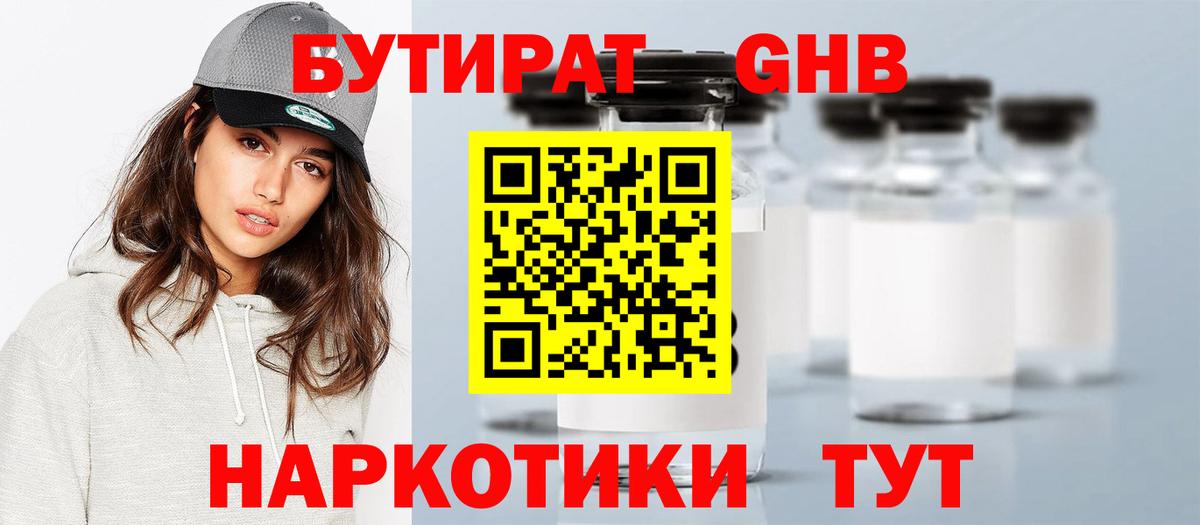 Усинск  БУТИРАТ буратино  БУТИРАТ  Вход с VPN 