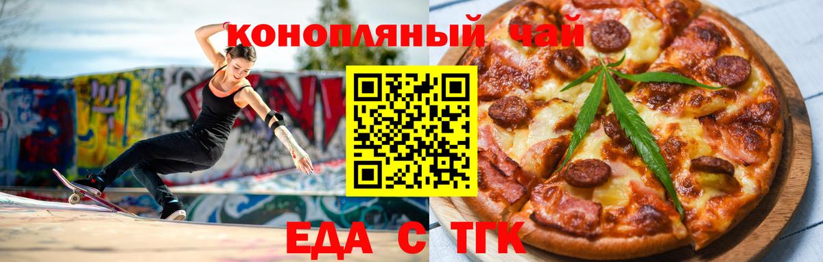 Cannafood марихуана  Вход с VPN  Усинск 