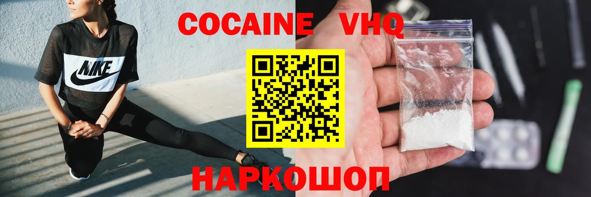 COCAIN 98%  Вход с VPN  Кокаин  Усинск  Cocaine 98% 