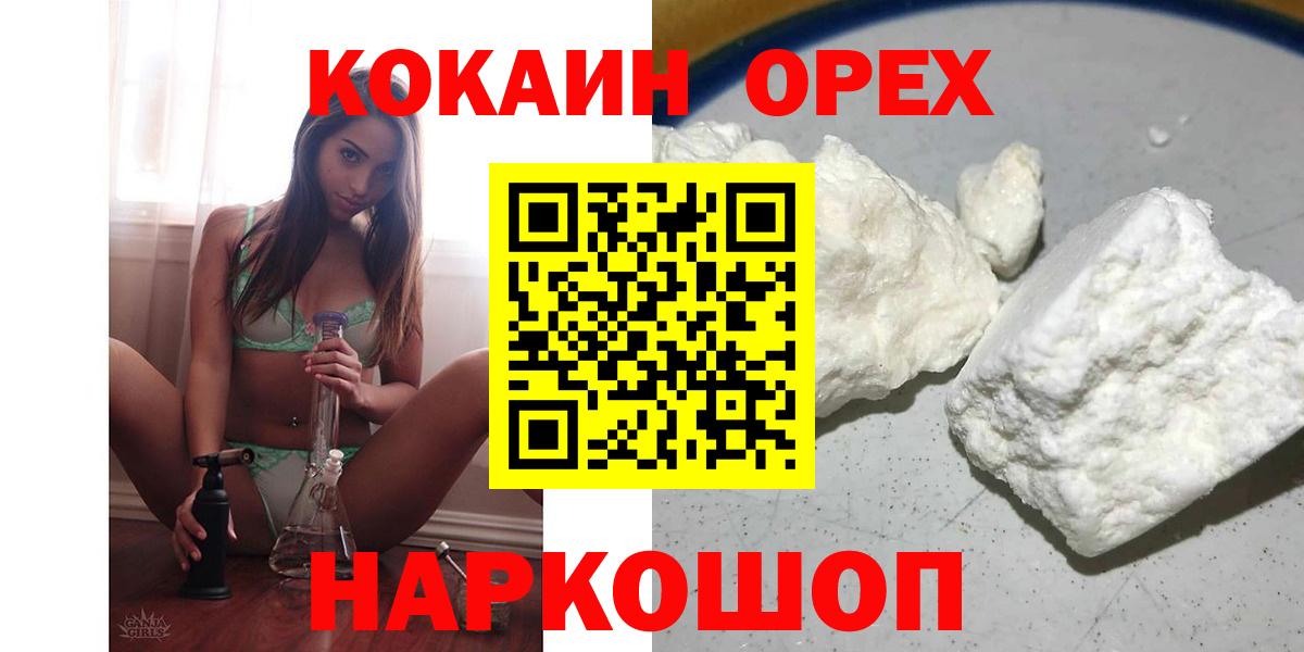 КОКАИН 98% Усинск