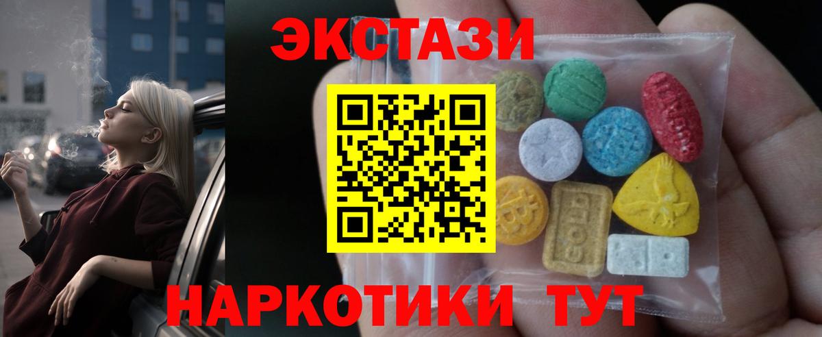Экстази MDMA  Вход с VPN  Усинск  Ecstasy диски 