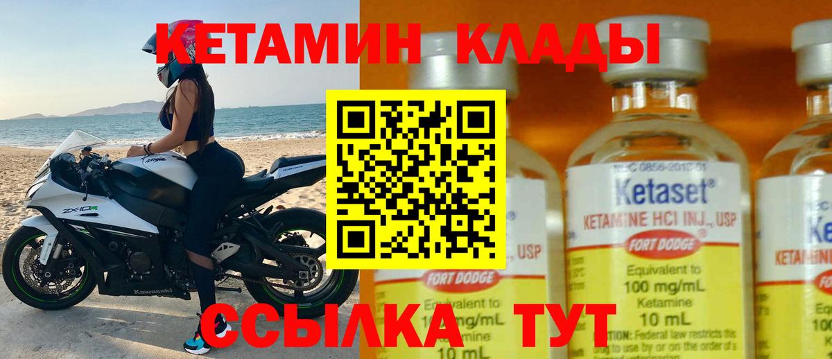 Усинск  Кетамин ketamine  мориарти Telegram  Вход с VPN  Кетамин VHQ 