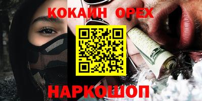 кокаин премиум Бузулук