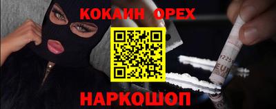 кокаин премиум Бузулук