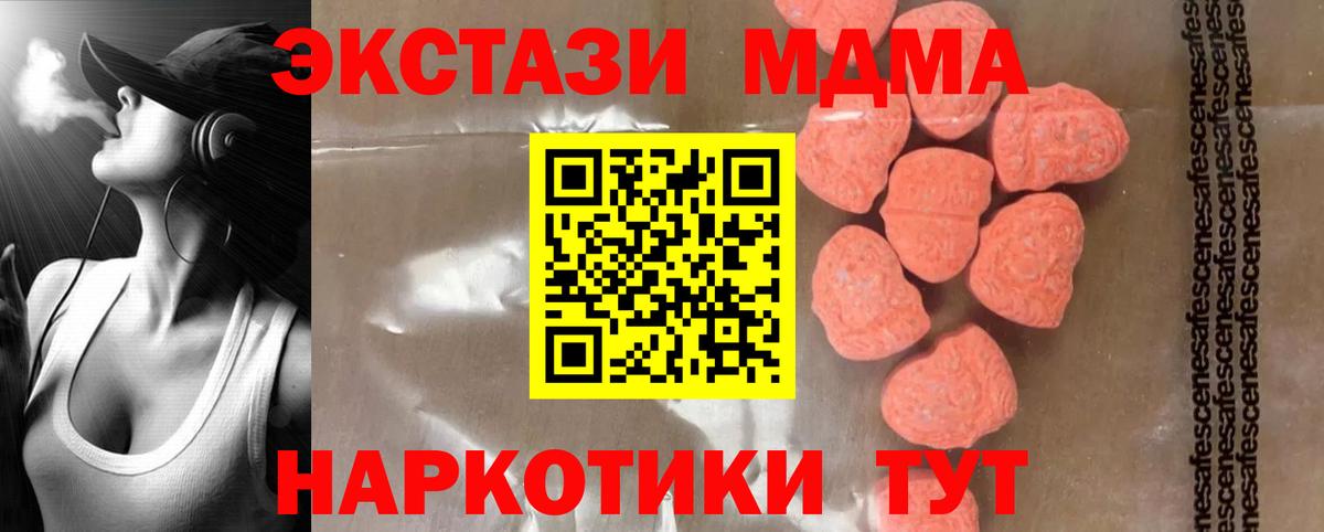 MDMA Molly  MDMA VHQ  Усинск  MDMA  Вход с VPN 