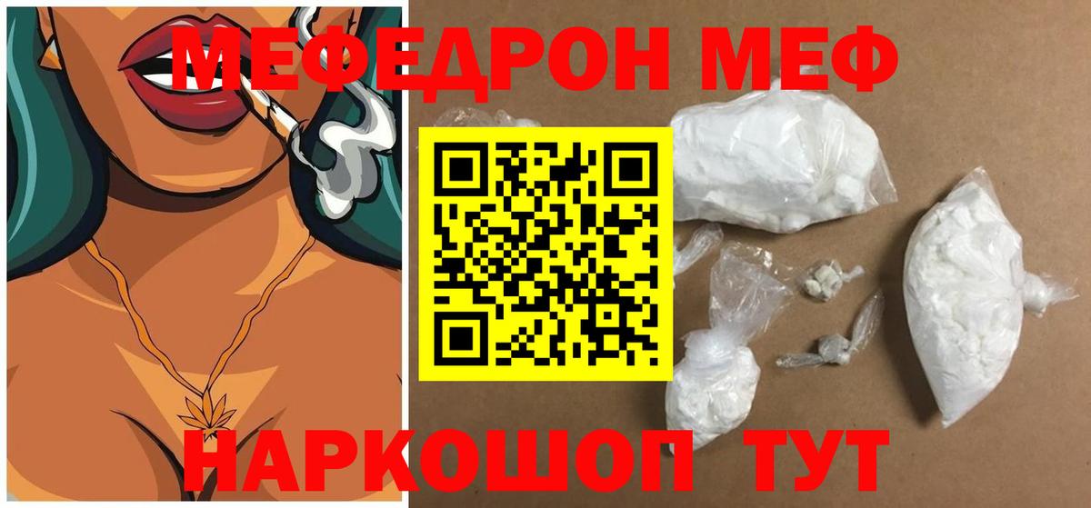 МЕФ мяу мяу  Вход с VPN  Меф  цены   Усинск  МЕФ кристаллы 