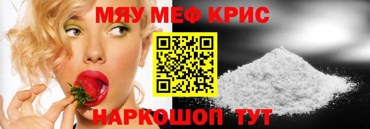 Меф мука Усинск