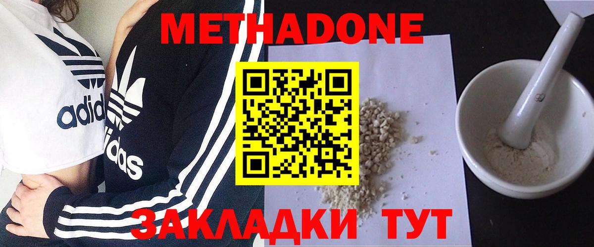 МЕТАДОН кристалл  Вход с VPN  Усинск 