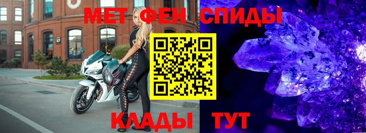 МЕТАМФЕТАМИН мет Усинск