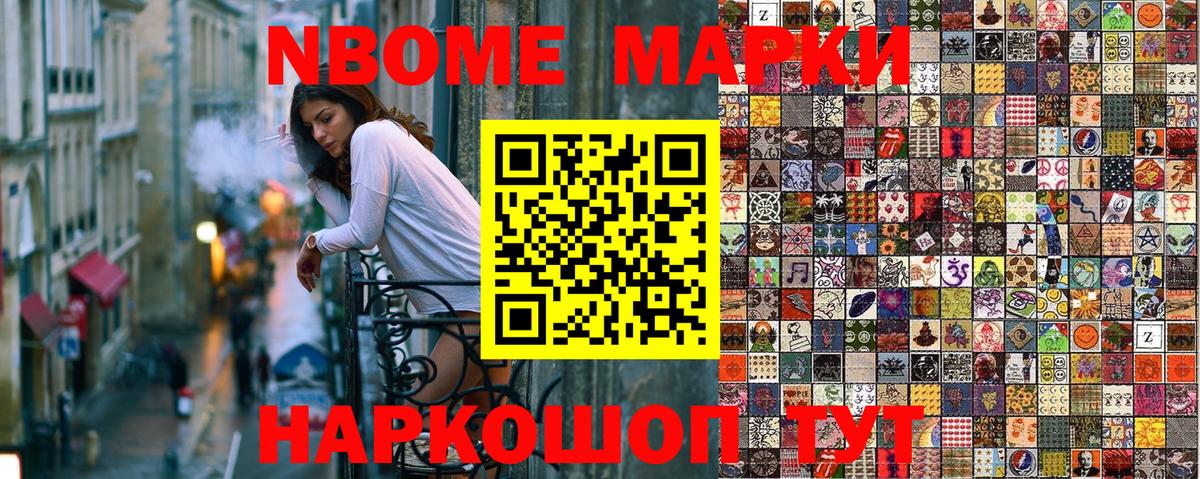 Марки N-bome 1,5мг  Вход с VPN  Марки NBOMe  Усинск  Марки N-bome 1,5мг 