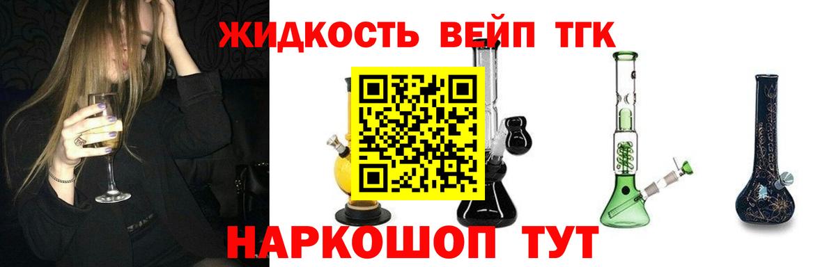 ТГК THC oil Усинск