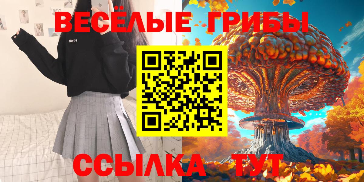 Галлюциногенные грибы MAGIC MUSHROOMS Усинск
